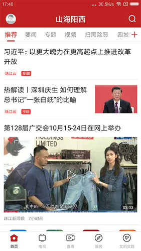 山海阳西直装版图1