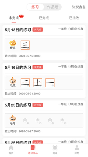 国字云书法原版图2