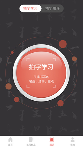 国字云书法原版图3