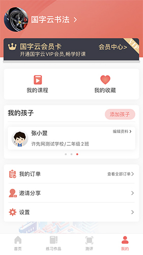国字云书法原版图4