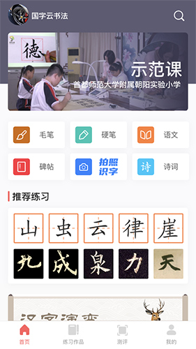 国字云书法原版图1