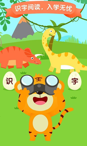 贝乐虎识字安卓版图3