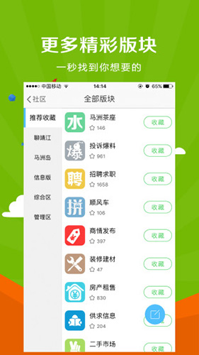 微靖江正版图3
