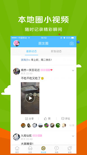 微靖江正版图2
