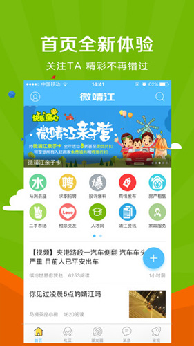 微靖江正版图1