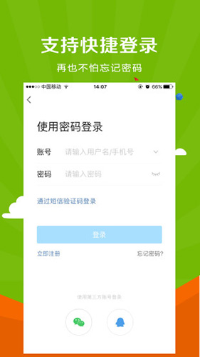 微靖江正版图4