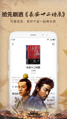 中文书城手机最新版图1