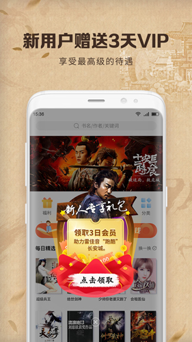 中文书城手机最新版图3