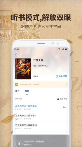 中文书城手机最新版图4