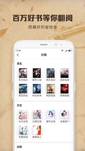 中文书城手机最新版图5