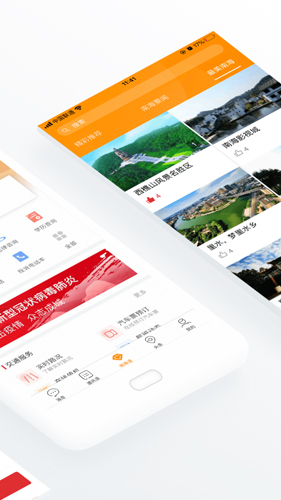 佛山南海通无广告版图2