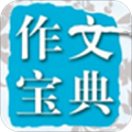 在线作文大全官方版 V25.12.18