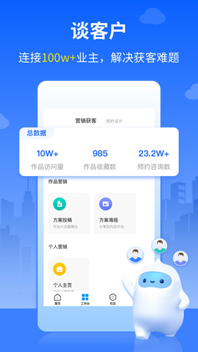 三维家设计师手机版图4
