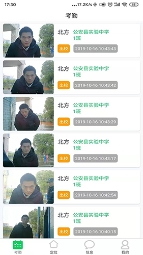 莘安校园手机最新版图2