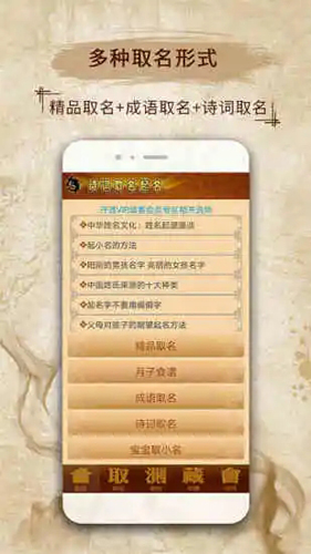 易学取名宝宝起名字通用版图1