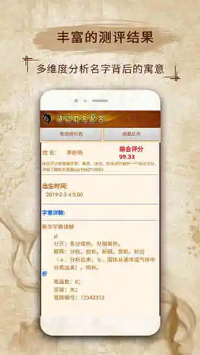 易学取名宝宝起名字通用版图4