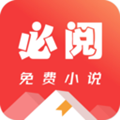 必阅小说官方版 V2.46.06