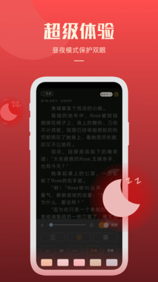 必阅小说官方版图3