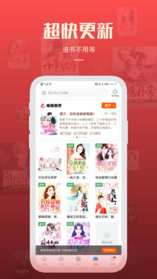 必阅小说官方版图1