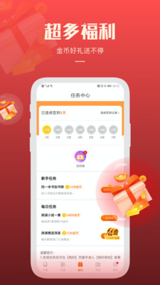 必阅小说官方版图4