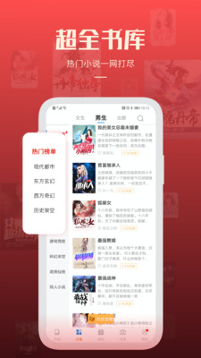 必阅小说官方版图2