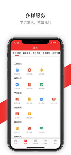 洛工惠手机版图1