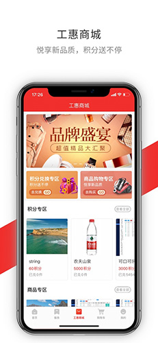 洛工惠手机版图2
