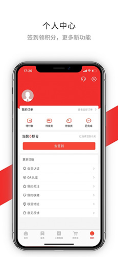 洛工惠手机版图3