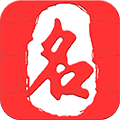 起名取名大师无广告版 V6.8.2