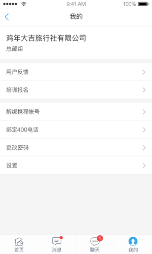 旅游商家原版图4