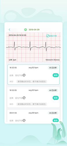 乐普健康官方正版图1