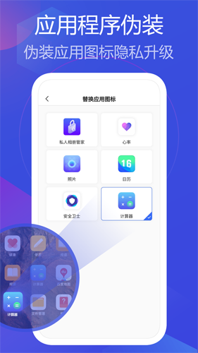 私人相册管家免费版图4