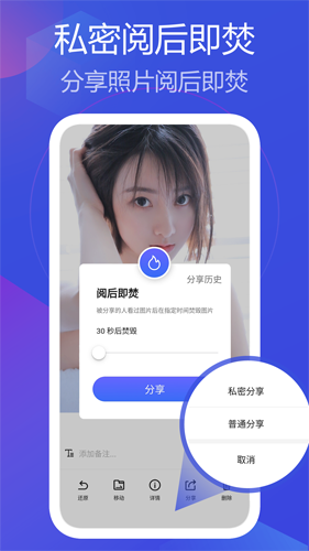私人相册管家免费版图2