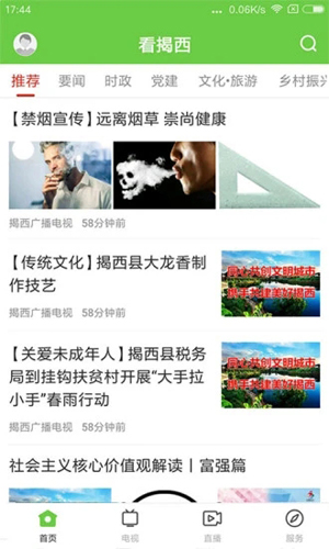 融通揭西原版图1