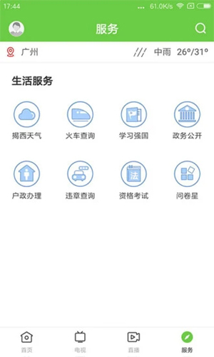 融通揭西原版图4