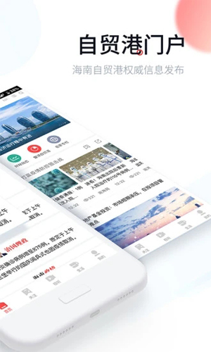 新海南免费版图2