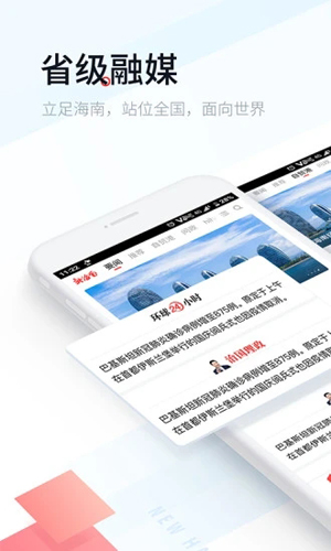 新海南免费版图1
