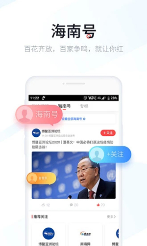 新海南免费版图4