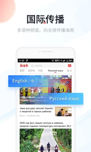 新海南免费版图3