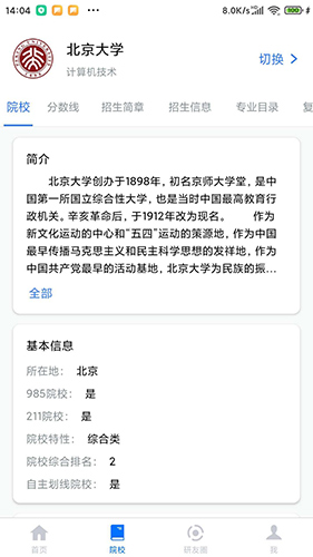 研友最新免费版图1