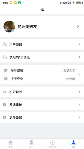 研友最新免费版图3