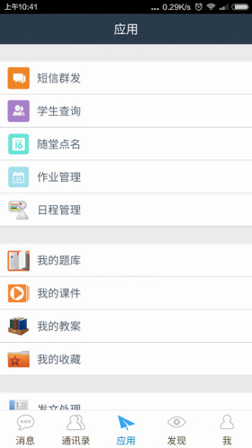 职教云通用版图3