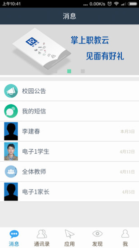 职教云通用版图1