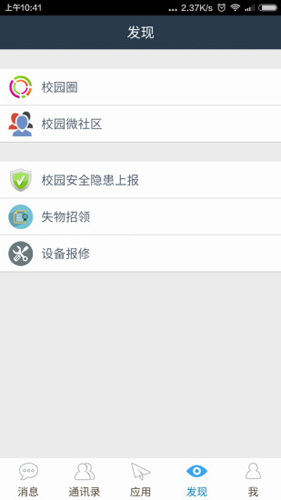 职教云通用版图4
