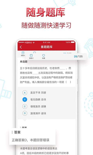 半月谈教育官方正版图4