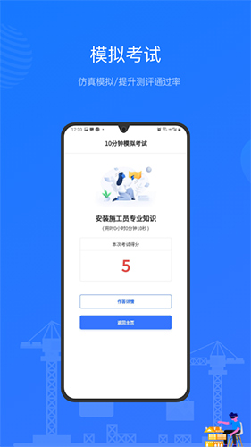 建教帮官方正版图1