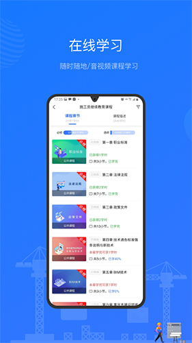 建教帮官方正版图2