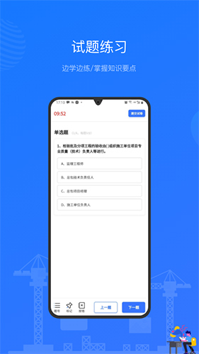 建教帮官方正版图4
