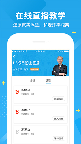 未名天日语官方版图5
