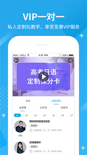 未名天日语官方版图3